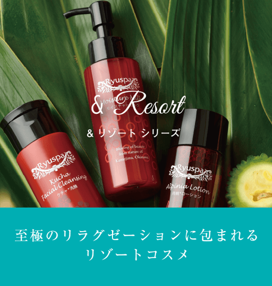Ryuspaシリーズ