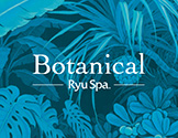 Ryu Spa　Botanical