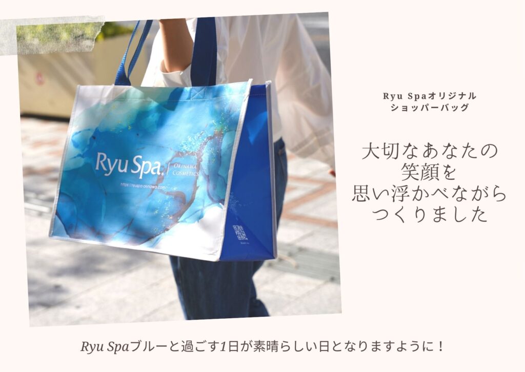 Ryu Spa 沖縄 Ryu Spa オリジナル NEW ショッパー登場 -大切なあなたの 