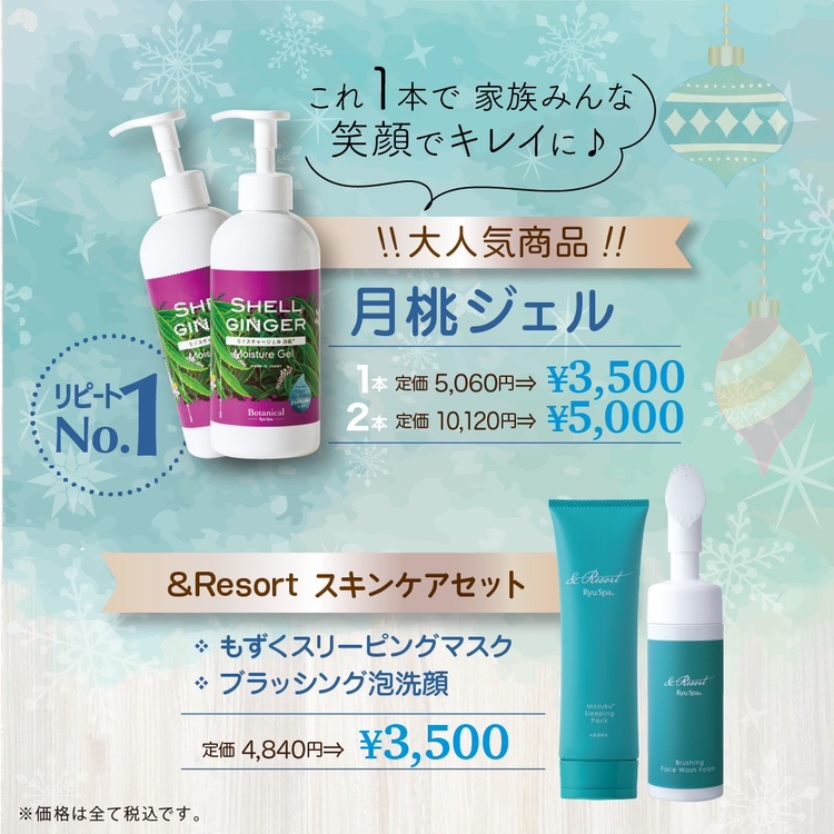 激安売店RyuSpa ＆Resortスキンケア5点 化粧水・ローション・トナー